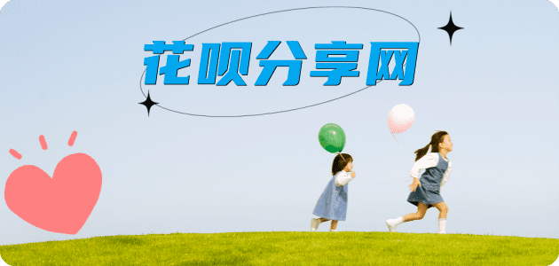 海口信用卡商家平台☀️诚信信用卡24小时在线接单 - 东莞信用卡